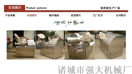 鵝肉斬拌機(jī)在遂寧肉制品加工中的關(guān)鍵作用與優(yōu)質(zhì)供貨商選擇